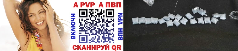 Альфа ПВП Crystall  Купить  Карталы 