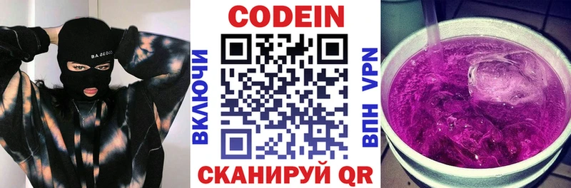 Купить  Карталы  Кодеин напиток Lean (лин) 